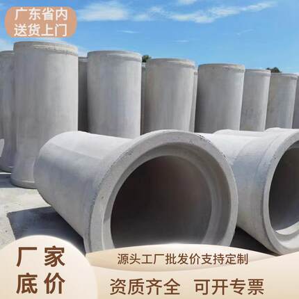 厂家现货二级钢筋混凝土排水管水泥涵管承插式三级钢筋混凝土顶管