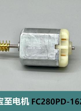 万宝至电机 FC280PD-16240 汽车中控锁/闭锁器马达