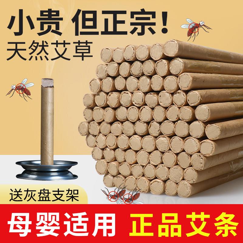 艾草艾叶蚊香棒防蚊香薰室内家持久用卫生间厕所除臭去异味留香FP