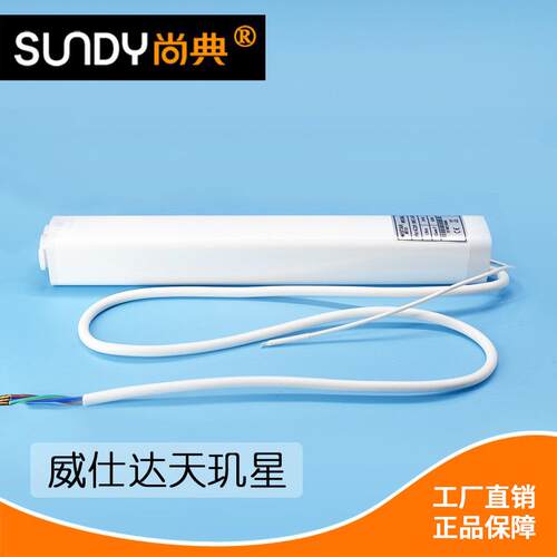 厂家智能家居威仕达电动窗帘开合帘天玑星静音电机三芯