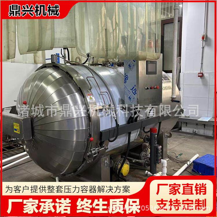 卧式三角带硫化设备密封条密封圈节能型硫化罐鼎兴快开门
