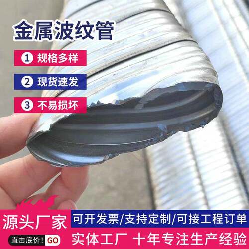大口径预埋穿线管镀锌扁管预应力金属波纹管地脚螺栓预应力波纹管