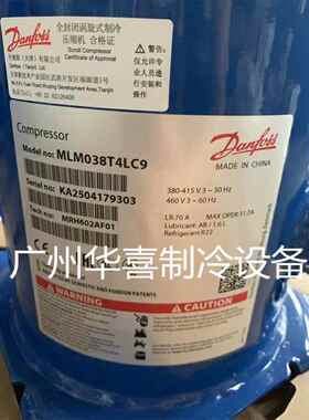 MLM038T4LC9MLZ038T4LC9全新5匹冷库空调冷水机制冷压缩机