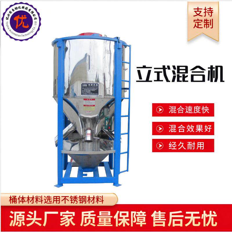 3吨塑料颗粒搅拌机带安护栏爬梯不锈钢立式混料机混合机设备