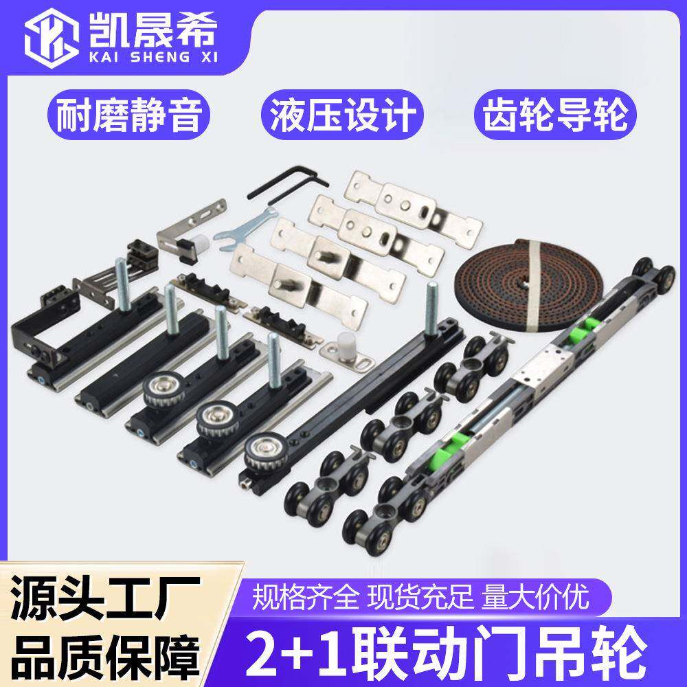 厨房三联动缓冲阻尼推拉门吊轮极窄阳台铝合金移门吊轨道滑轮配件