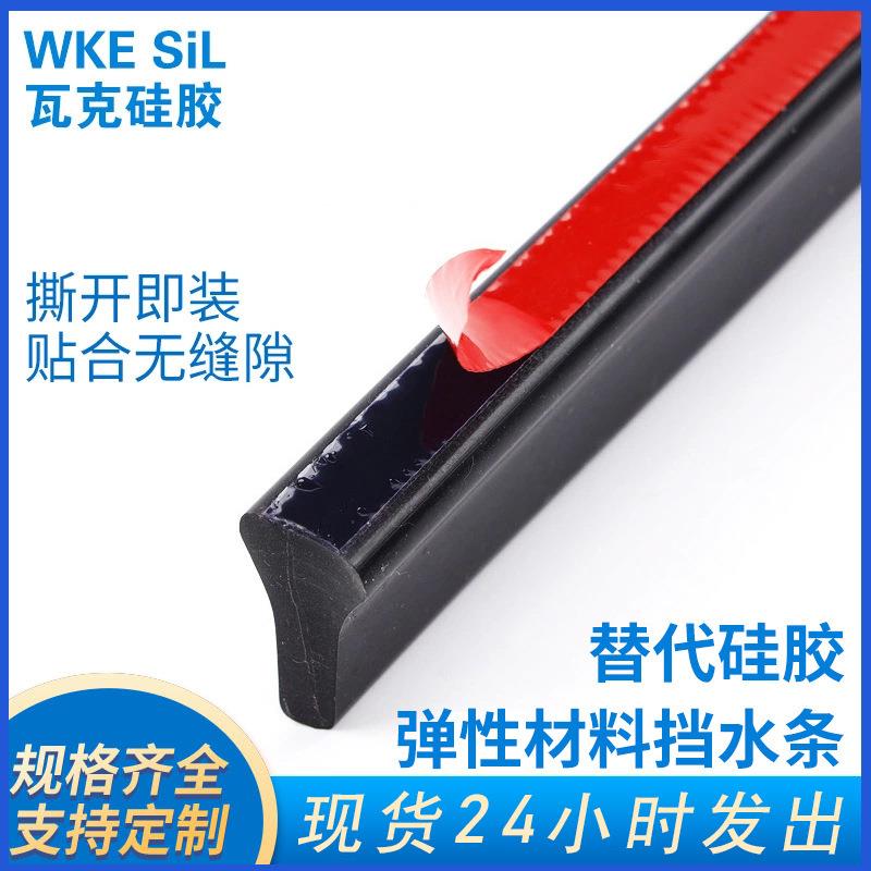 新款直销防尘家用橡胶胶条管密封件阻水条硅胶材料加高挡水条防水