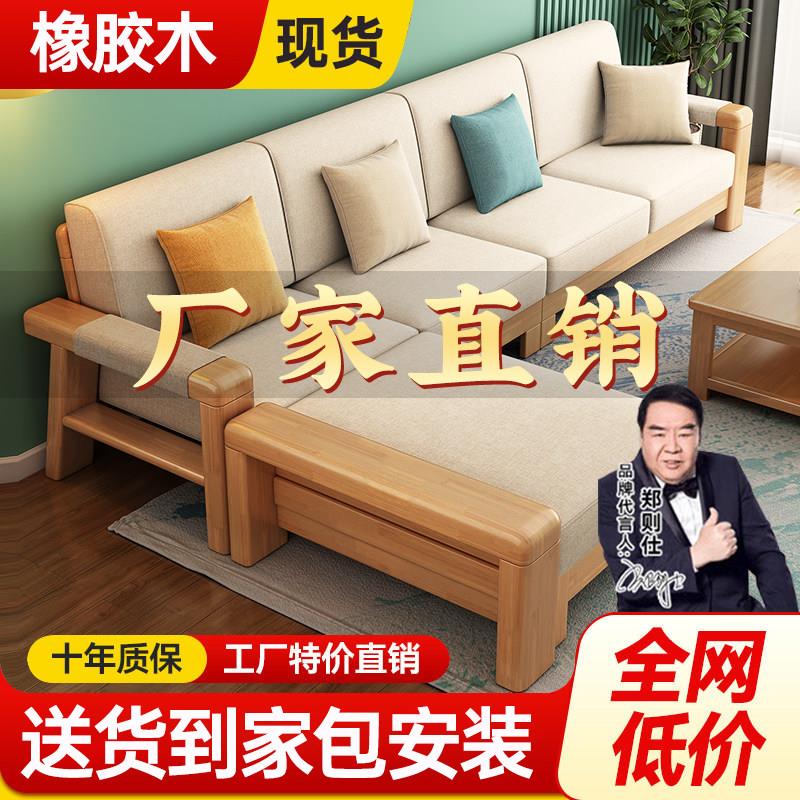 新中式实木沙发床两用客厅实木小户型组合现代简约原木布艺沙发