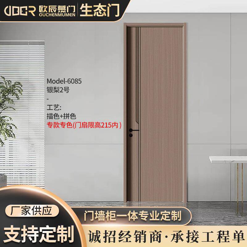 实木复合门多层烤漆卧室书房全屋韩式轻奢极简生态静音门