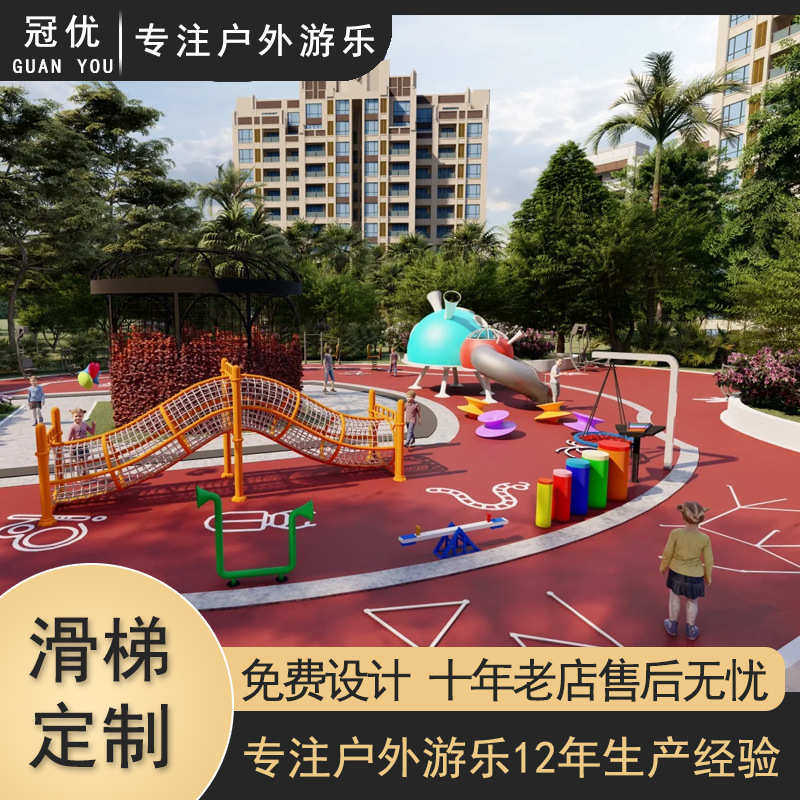 户外非标无动力游乐设备不锈钢滑梯户外大型创意室外拓展设备厂家