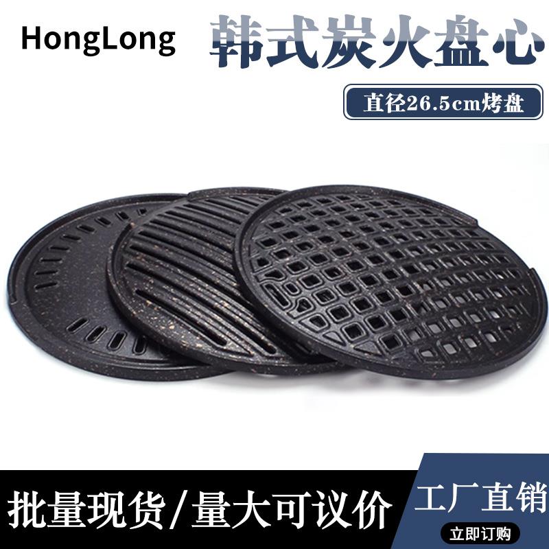 韩式烧烤盘商用碳火烤肉盘265麦饭石不粘鸡蛋糕盘家用烤肉锅饭店