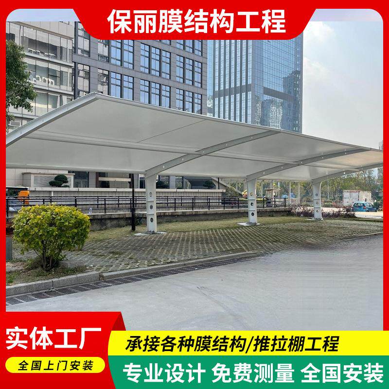 膜结构汽车停车棚充电桩张拉PVDF膜布遮阳防水雨篷膜结构自行车棚