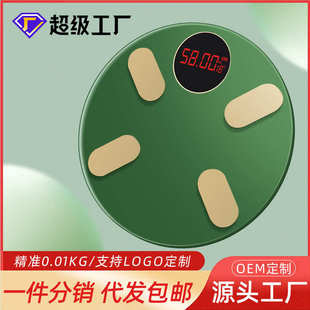 批发电子秤脂体重脂家用蓝牙智能称称秤人体秤体体重体体重计