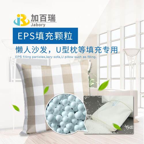 EPS泡沫颗粒 发泡胶粒 泡沫颗粒填充物 东莞保丽龙厂家直供