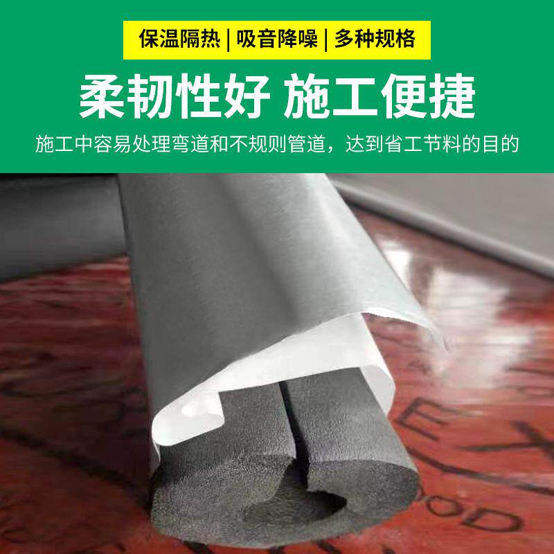 5cm厚防冻加厚隔热保温室外管道保温管套开口自粘铝箔橡塑保温管