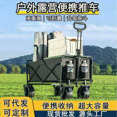 户外露营车小推车折叠摆摊小推车便携摆摊车拉车露营装备营地车
