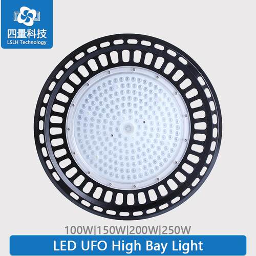 UFO250W工矿灯 高棚灯 UFO High Bay 仓储照明专用250W圆形灯