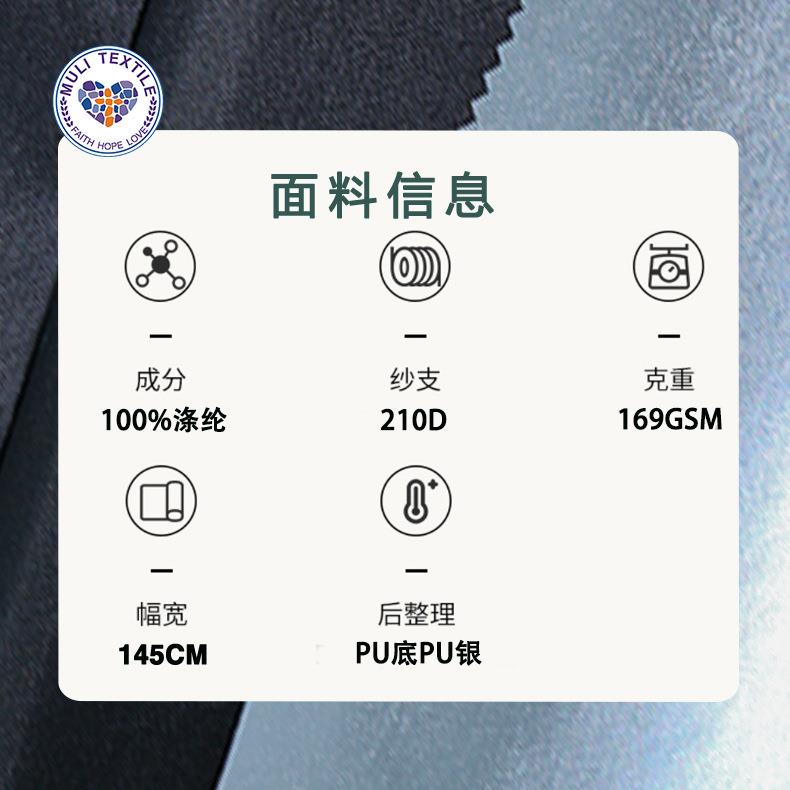 新款直销210D牛津涂银布天幕布料汽车罩帐篷布梭织户外防水遮光复