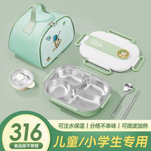 316不锈钢保温饭盒儿童小学生准予打饭分格餐盒餐盘便当盒午餐盒