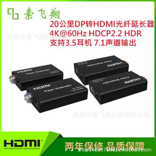 HDMI光端机工厂4K@60HZ20千米DP转HDMI光纤延长器光纤传输