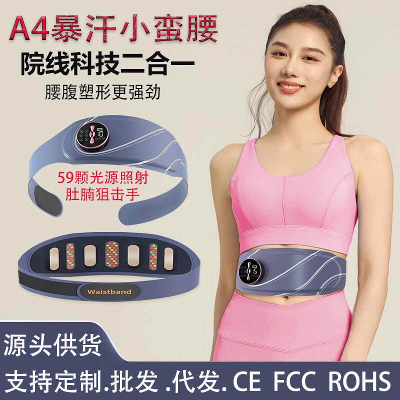 A4腰部按摩仪器甩脂机EMS智能脉冲燃脂护腰带健腹仪瘦腰腰腹
