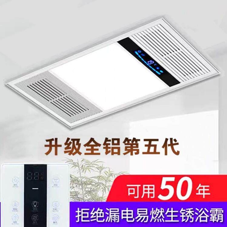 排风扇铝扣板暖风机LED灯300x600五合一嵌入式集成吊顶暖风机浴霸