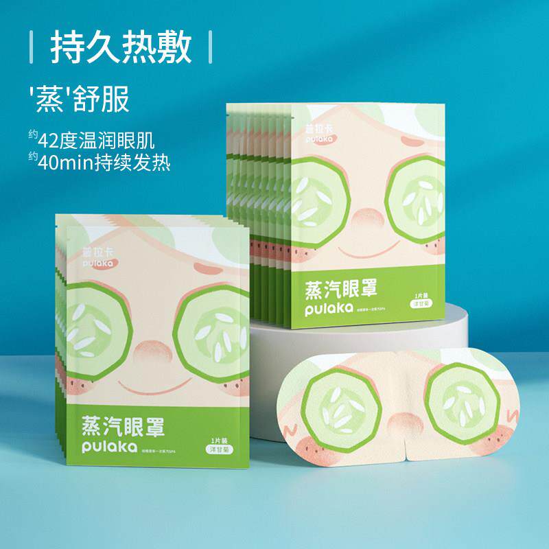 蒸汽眼罩男女睡觉护眼遮光眼睛罩缓解学生睡眠发热眼膜眼疲劳热敷
