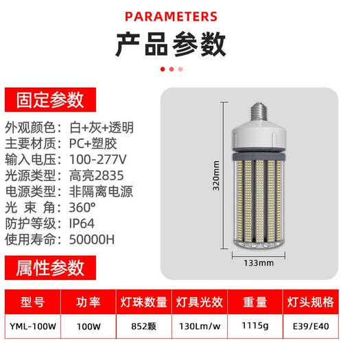 100W足功率E39/E40螺口超强散热LED玉米灯灯泡工矿灯使用超亮