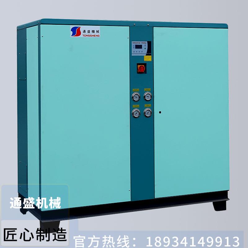通盛厂家冷热一体机分体式冷水机组水冷冷冻机冰水机