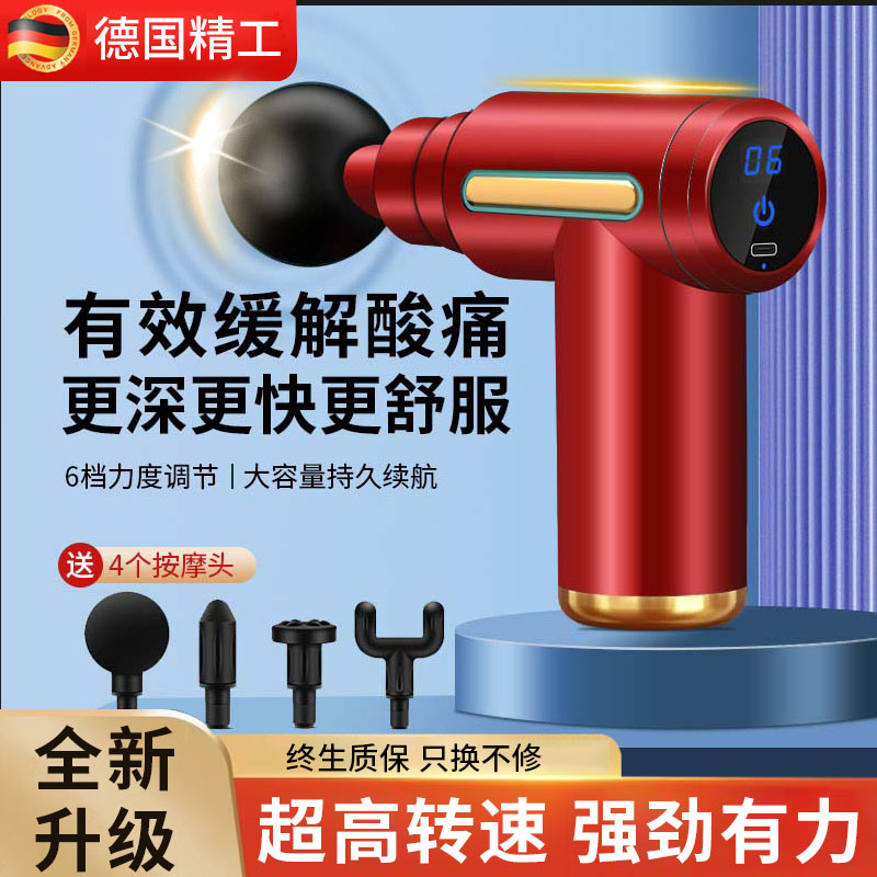 德国筋膜枪肌肉按摩器专业级多功能电动迷你静音高频震动颈椎腰部
