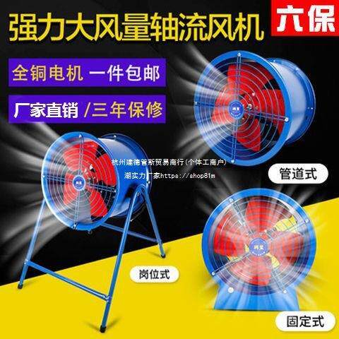 SF轴流风机抽风机220V排风机排气扇工业通风机岗位管道排风扇380v