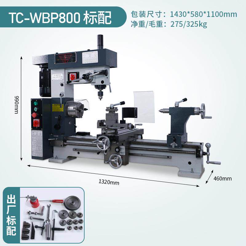 TC-WBP800小型卧式车床微型钻铣床车钻铣机床台钻铣床工作台