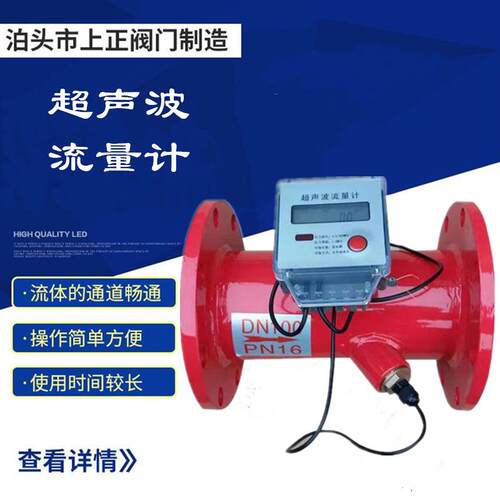 超生波流量计/超音波热量表/能量表/热量表DN506580100150200250