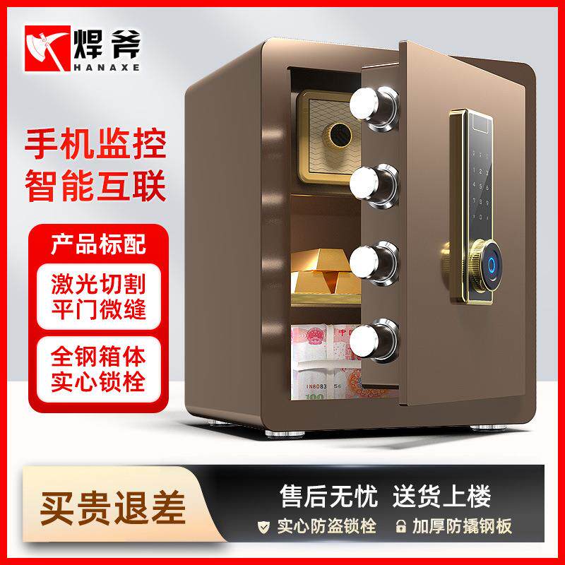 保险柜小型家用入墙办公保险箱防盗全钢指纹保管箱密码25/30/45cm