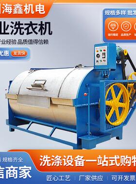 布草洗涤设备30kg工业洗衣机小型烘干机干洗机设备