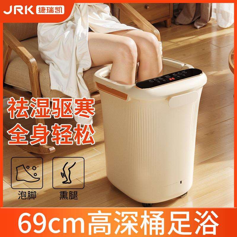 JRK泡脚桶恒温足浴器可移动熏蒸遥控足浴盆全自动电动按摩洗脚盆
