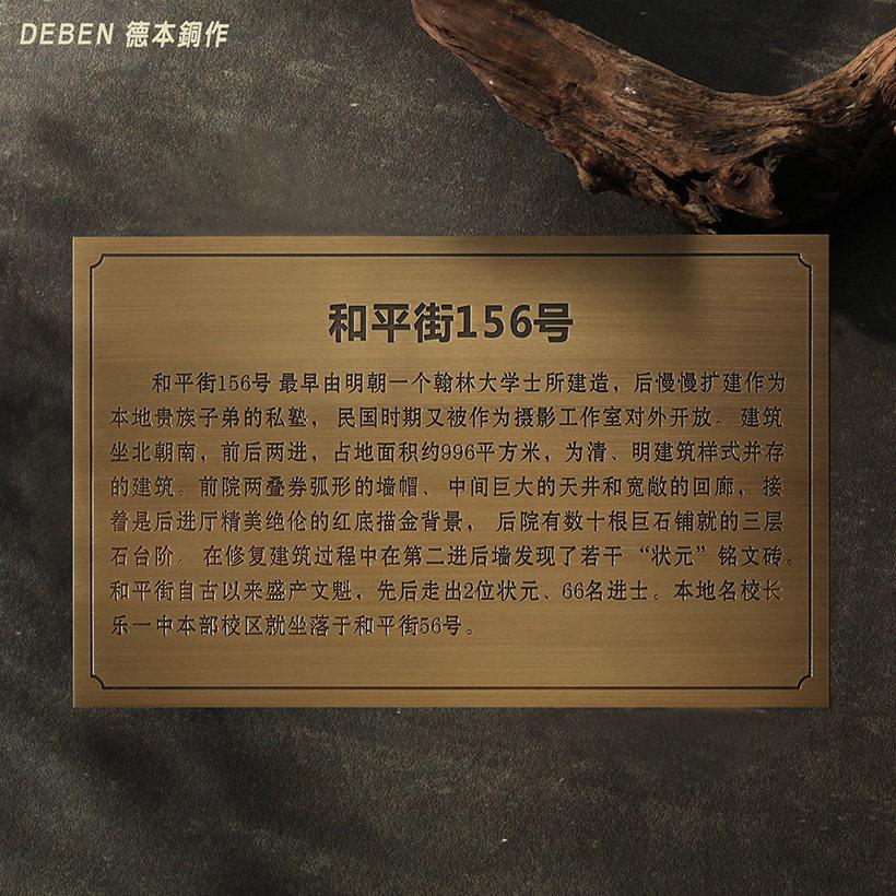 铜牌订制铜板刻字金属招牌金属说明牌铜铭牌人物简介牌雕塑说明牌