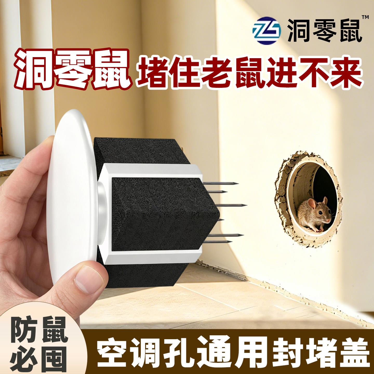 空调孔装饰盖空调口封堵防鼠75筒灯圆孔50管堵盖密封隔音防鼠神器