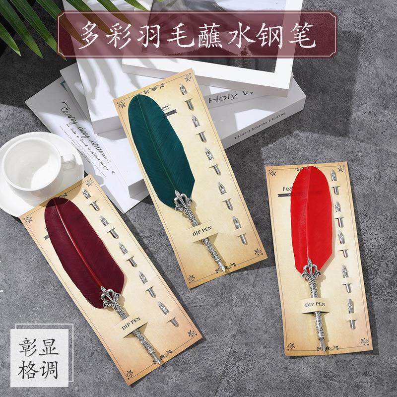 卡装火鸡羽毛笔可替换笔尖蘸水钢笔多款式彩羽毛花体艺术签字笔
