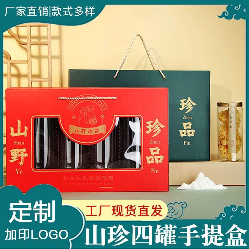羊肚菌礼盒空盒山珍干货包装盒罐装高档野生菌菇菌子黑木耳礼品盒