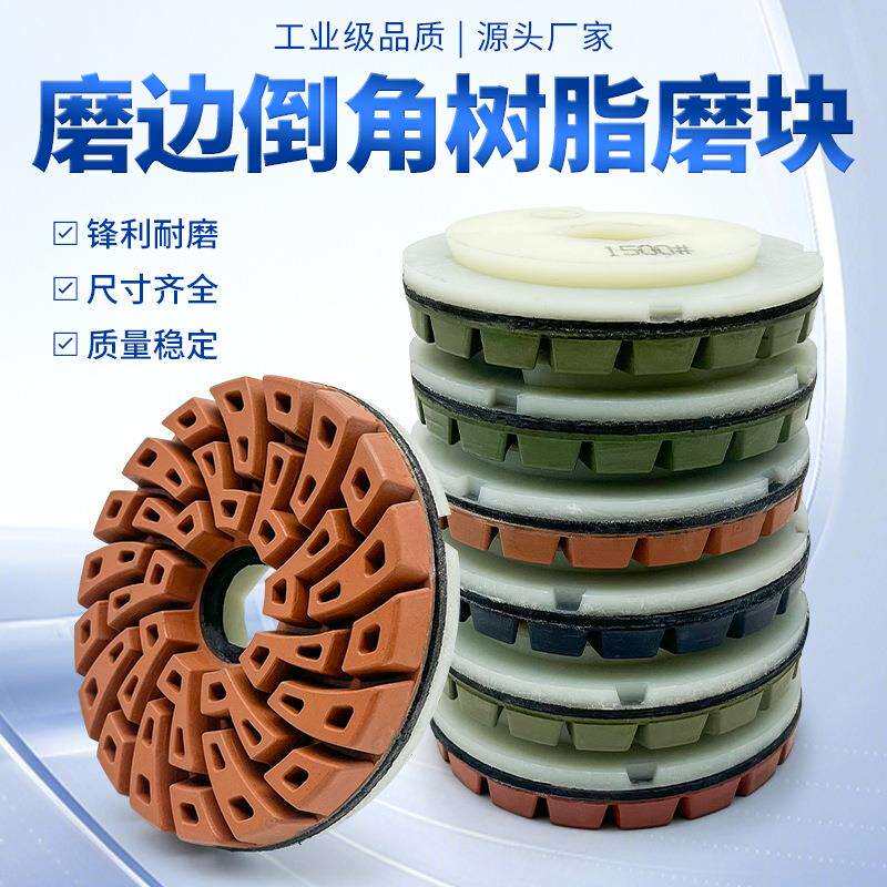 5寸125MM金刚石蜗牛扣磨边倒角磨块树脂大理石台面板石材台面专用