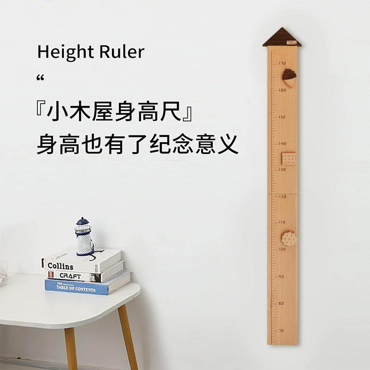 新款北欧儿童房装饰实木身高墙贴磁吸精准可移动幼儿园测量身高尺