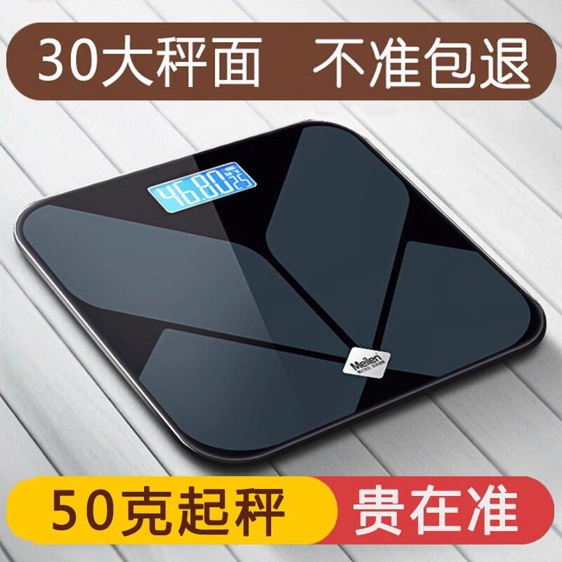 充电款电子秤体重计家用精准体重计小型耐用电子称体重计家庭称重