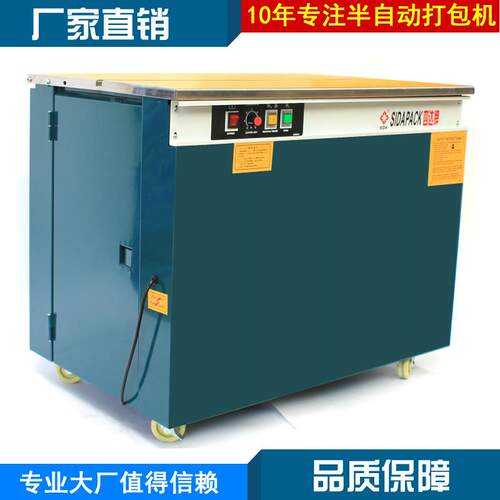 四达牌打包机包装机械加厚豪华SD-008A型热熔捆扎包装机械打包机