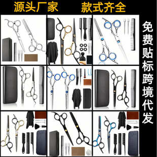 理发剪刀不锈钢一体家用美发剪子平牙剪打薄碎发理发工具剪刀大全