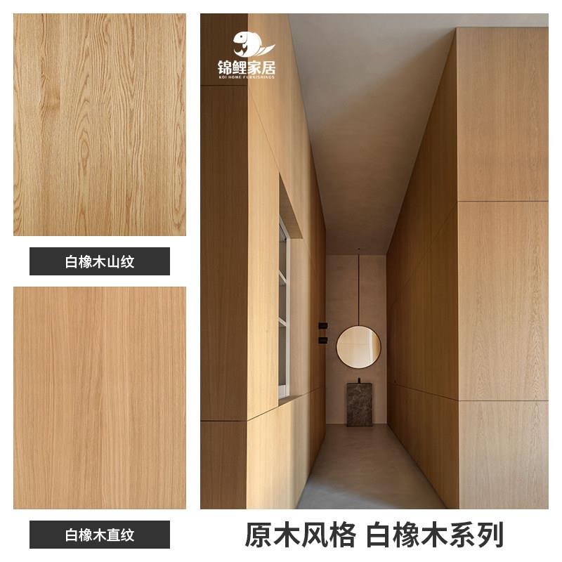 白橡木木饰面板意式半透护墙板装饰面板柜体板半墙实木贴面kd科定