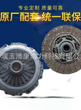 Clutch KIT 3400700351 3400700342 3400700343 3400700350