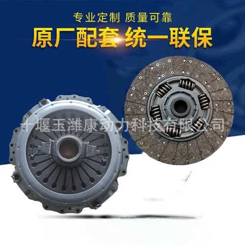 Clutch KIT 3400700351 3400700342 3400700343 3400700350