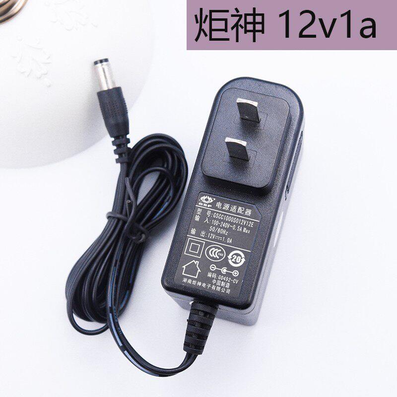 炬神12V1A电源配接器 机上盒GSCC1000S012V12E光纤猫路由器充电线