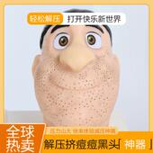 解压神器挤痘痘玩具仿真大头模型夹粉刺草莓鼻爆浆痘缓解焦虑抑郁