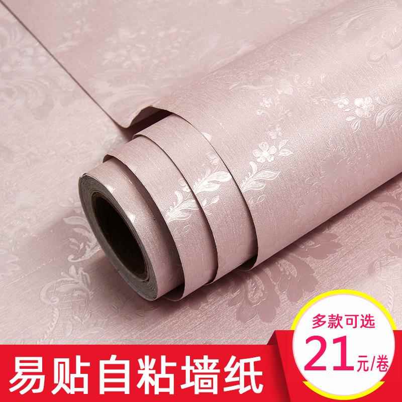 北欧风格墙纸自粘防水客厅卧室学生宿舍脏粉色服装店现代INS壁纸